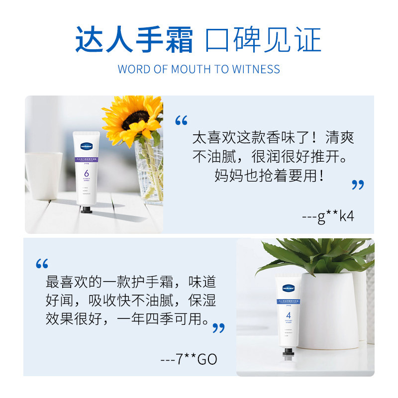 凡士林护手霜滋润补水不油腻女士 仙女湖护手霜