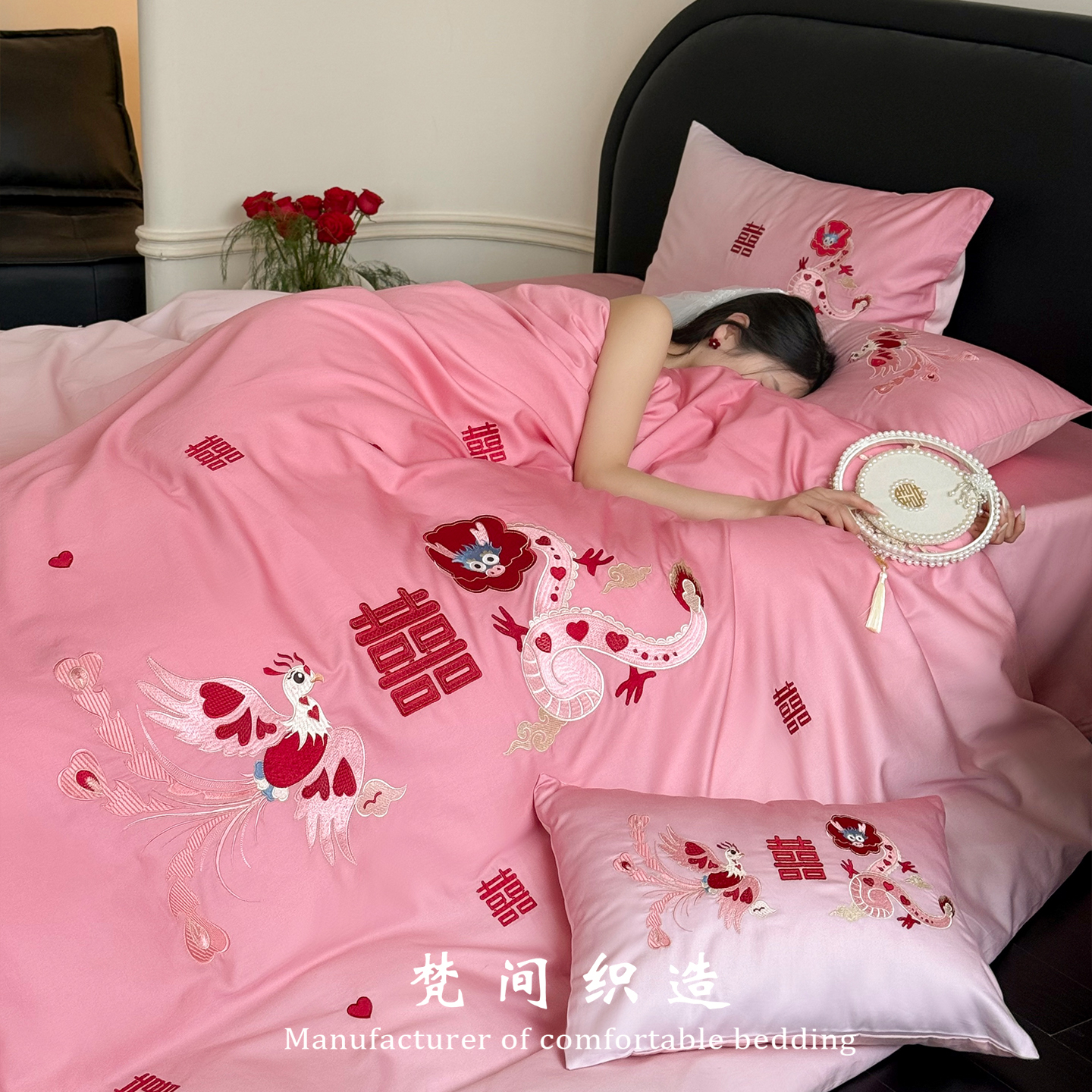渐变粉色龙凤婚庆四件套卡通100S长绒棉结婚全棉纯棉被套陪嫁床品