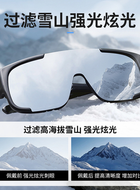登山护目镜女骑行防风偏光太阳镜