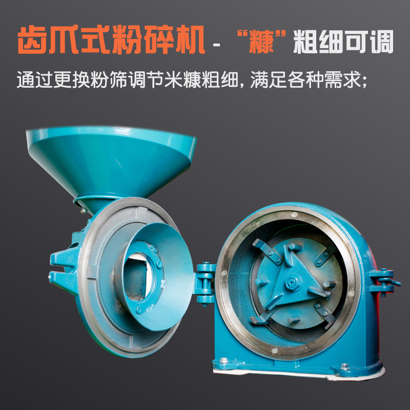 打米机家用小型碾米机全自动打米粉碎一体机玉米粉碎稻谷脱壳细糠,淘宝优惠券,粉丝福利购,淘宝优惠卷
