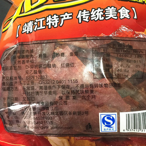 包邮靖江特产向阳牌金奖猪肉脯猪肉干原味孜然黑胡椒味付片5斤装 - 图1