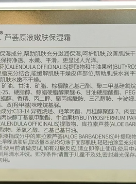 保湿霜中国防干裂自由自在通用