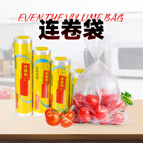 喇叭花一次性保鲜膜PVC加厚25cm45cm厨房用食品保鲜冷藏保鲜膜 - 图0