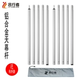 Металлический навес, дорожная сверхлегкая палатка, алюминиевый сплав, 3м