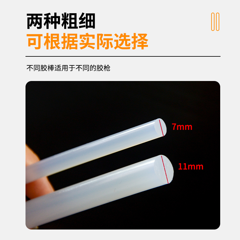 热熔胶棒高粘热熔胶家用强力手工胶水7mm/11mm热融胶枪胶条热溶抢 - 图2