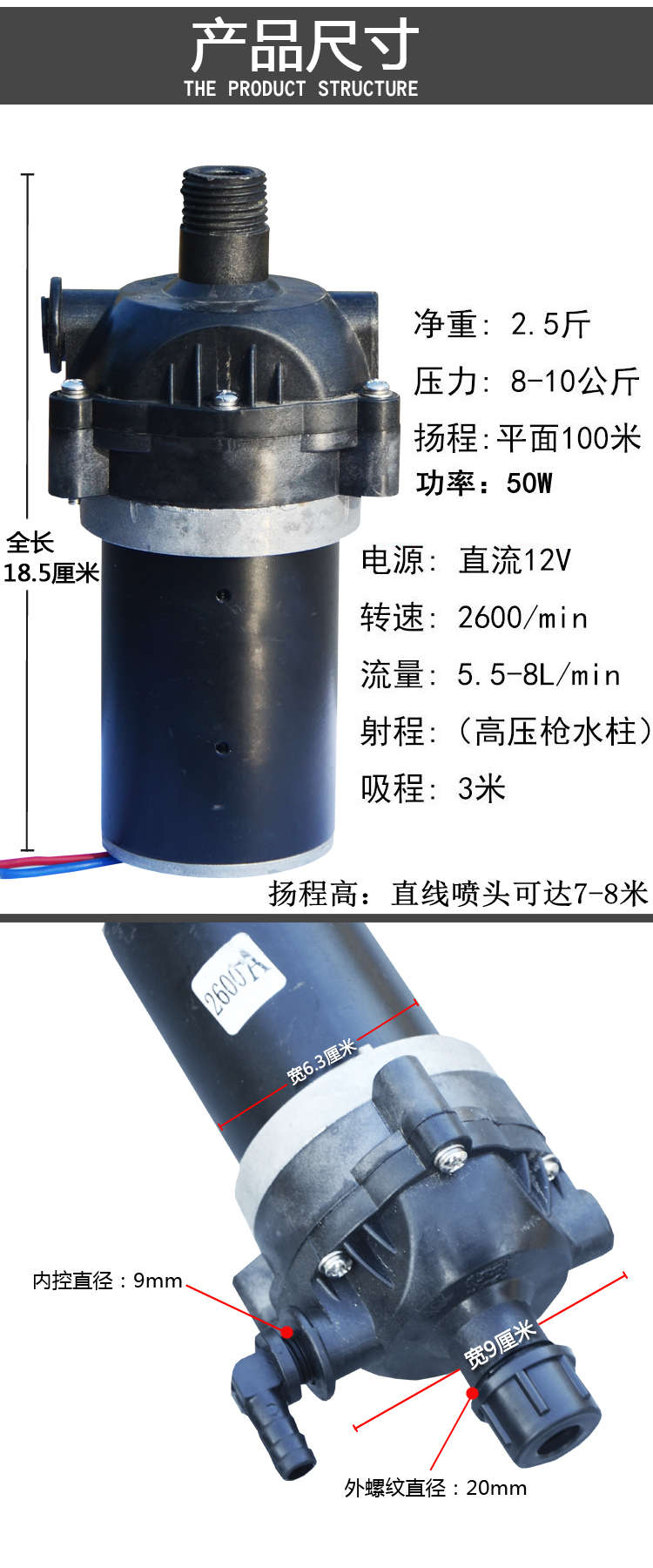 2600大功率高压力隔膜泵打药喷药12V农用电动喷雾器洗车机小水泵 - 图3