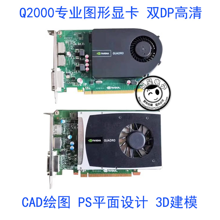 丽台Q2000专业图形显卡 Quadro 2000 1G CAD绘图3D建模PS平面设计 - 图3