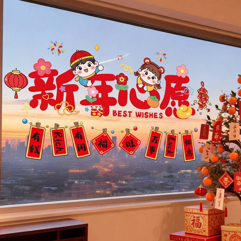 新年喜庆装饰窗花马年春节窗贴2026过年客厅窗户静电玻璃贴门贴纸,淘宝优惠券,粉丝福利购,淘宝优惠卷