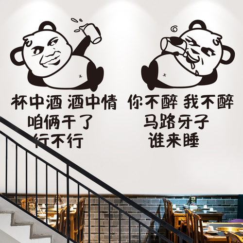 餐馆烧烤店装饰创意墙面贴纸墙纸自粘海报商用背景墙壁墙贴画网红