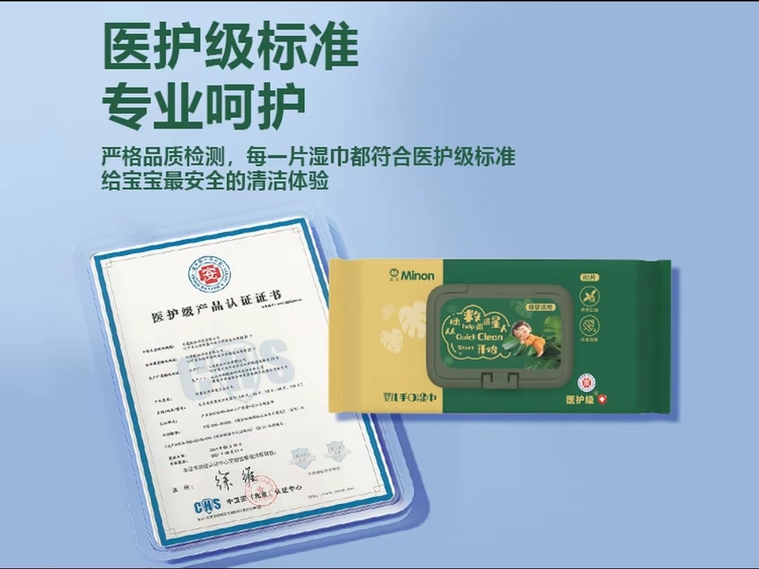 美尼婴儿加厚加大手口湿巾柔润护理80抽,淘宝优惠券,粉丝福利购,淘宝优惠卷