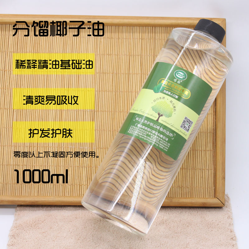 diy手工皂护肤原料材料身体按摩口红唇膏基底精油基础油1000ml/1L - 图3