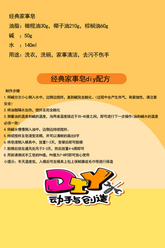 唯你原料 diy手工皂圆形皂化剂冷制皂固体皂专用99%肥皂制作材料-图0