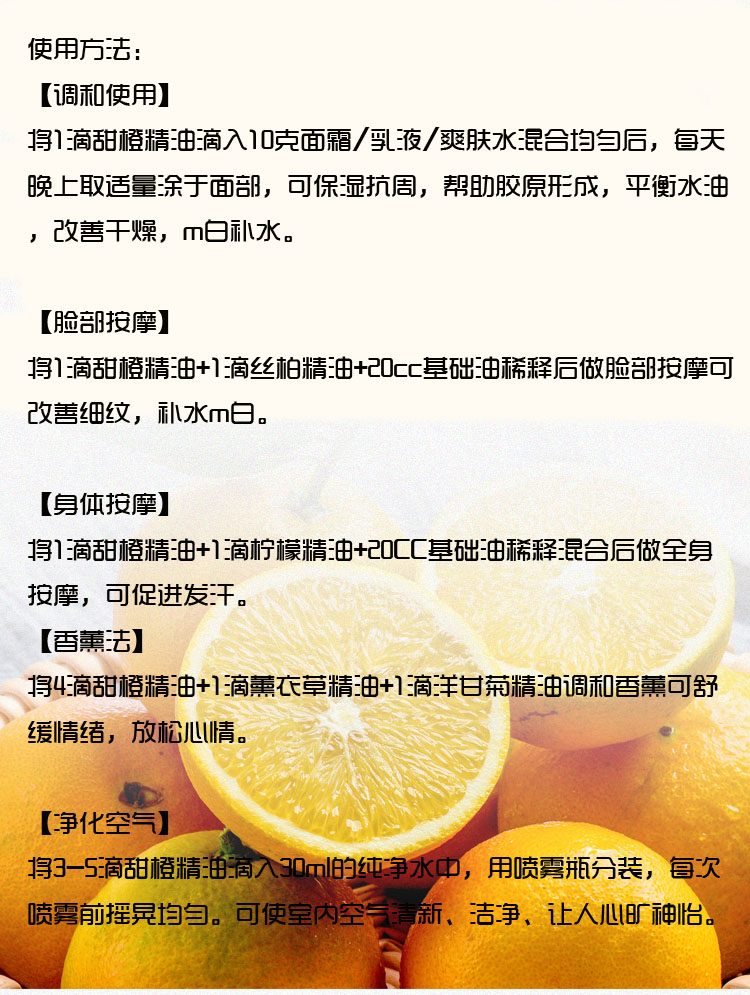 买2送2唯你原料甜橙精油单方橙子精油天然身体按摩香薰室内扩香-图1