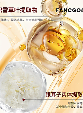 【热销100W+】古梵诗氨基酸香氛滋润沐浴露持久留香72h香水型正品