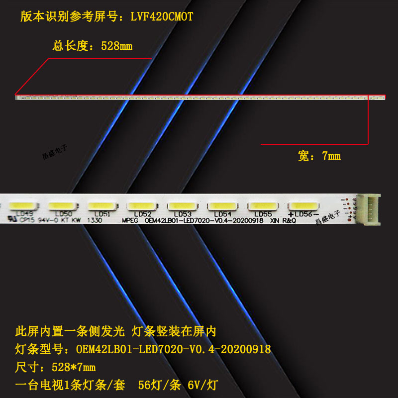 适用于TCL L42F2510E灯条TCLL42F1570B背光 TOT42LB03.LED7020V0 - 图1