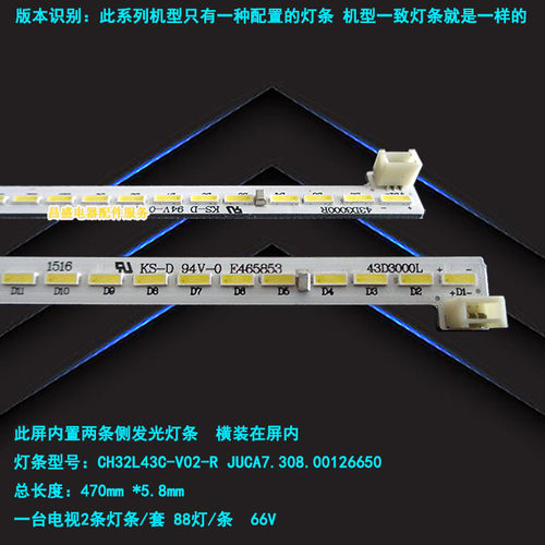 适用于长虹43Q1F灯条 CH43L41A-V01-L-4P2SS M430F14 43Q2F背光灯 - 图0