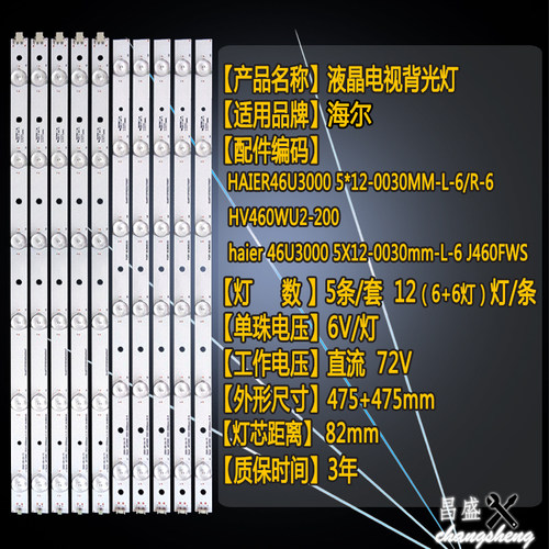 适用于海尔LED46U3000灯条LED46A710P LED46Z300 LD46U3200背光灯 - 图0