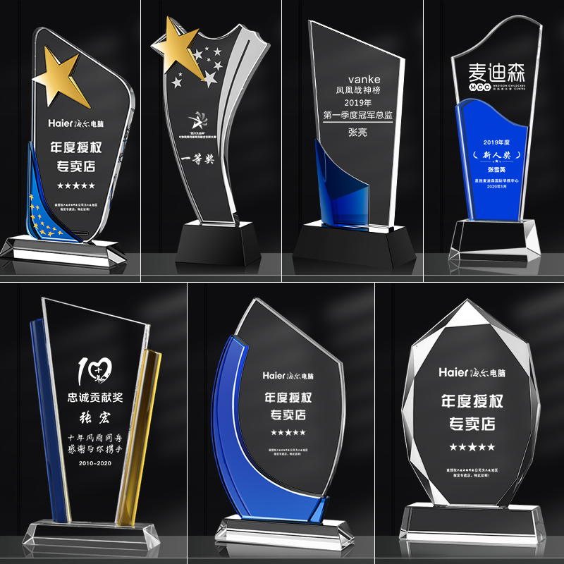 创意水晶奖杯定制奖牌奖座儿童奖杯授权书年会奖杯毕业留念纪念品_虎窝淘