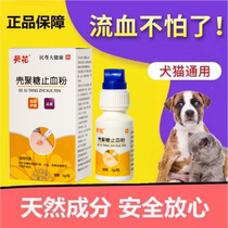 Pet Fast Touristy Healing of Scab Anti-inflammatory Pink Cat Dog Broken Tail Neuter Neuter Chia Universal Tourniquet