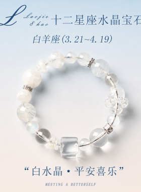 天然珍珠手串十二星座七夕礼物