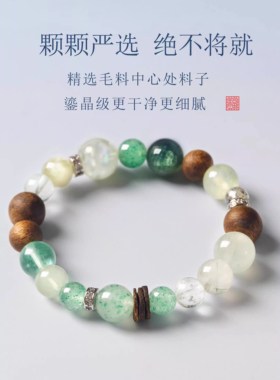 天然绿幽灵沉香手串聚财守财礼物