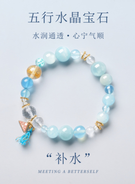 天然海蓝宝手链水晶手串