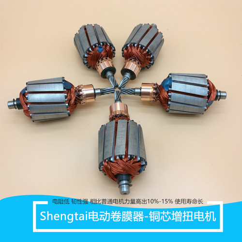 大棚配件电动卷膜器  韩式新型自动放风机 温室侧卷顶卷卷帘机 - 图0