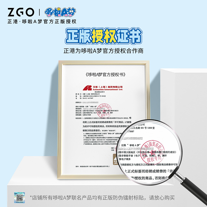 正港ZGO 哆啦A梦联名手表儿童学生男童男孩初高中指针式只看时间 - 图0