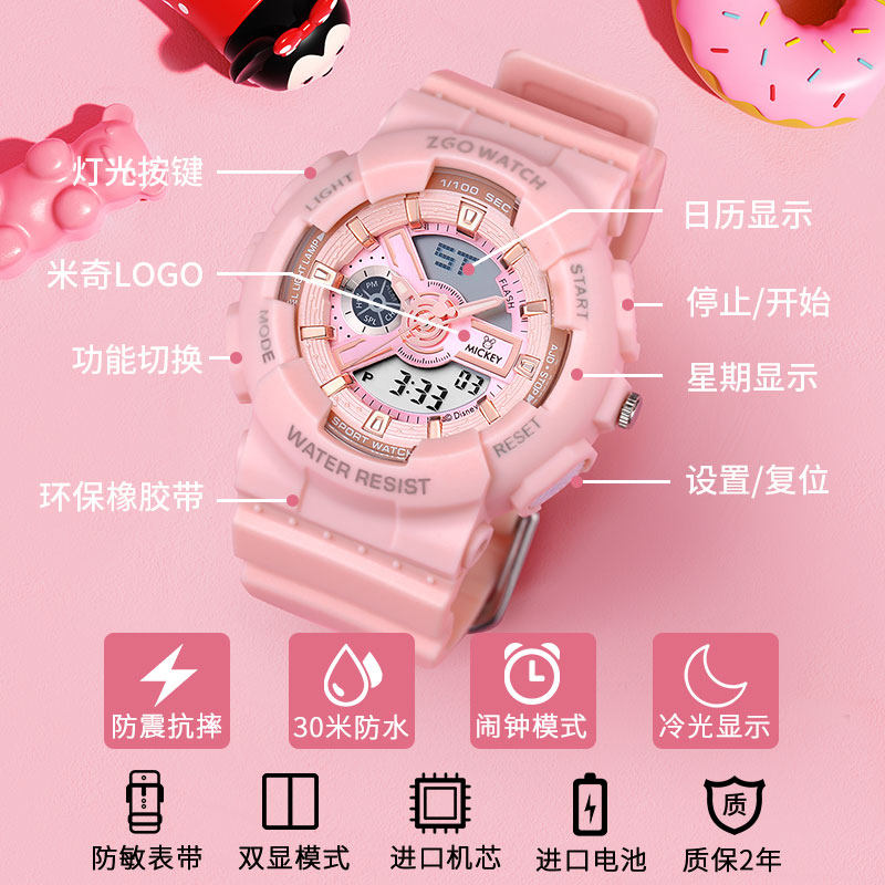 迪士尼女指针式中学生机械电子表 正港联意国产腕表