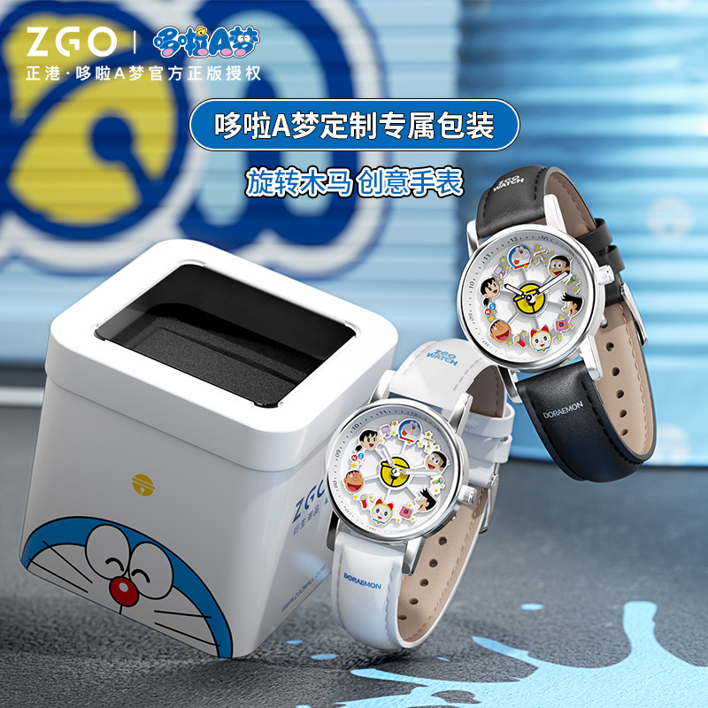 正港哆啦a梦联名旋转表盘电子手表卡通女学生男生日礼物儿童盲盒,淘宝优惠券,粉丝福利购,淘宝优惠卷