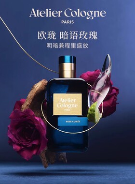 欧珑茶花玫瑰橘木留香香水