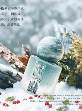 【霹雳乌贼】Heiseey槐序喜马拉雅雪松香水纯净好闻高级留香小样