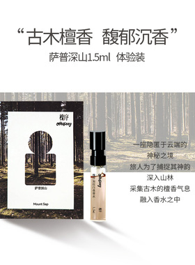 霹雳乌贼槐序加拉白垒中性淡香水