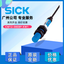 German Sik SICK capacitive sensor CM12-08EBP-KW1 close to switch 6051029 original dress