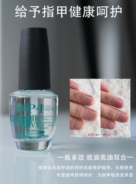 OPI强韧护甲油T80蛋白养甲床护甲