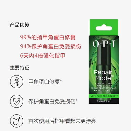 SPOT OPI белок обновляется обновленная рецепт белка для ногтей.