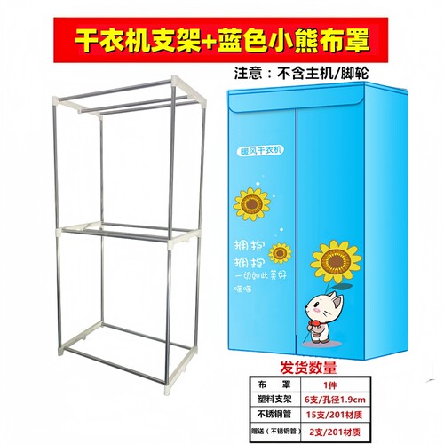 干衣机烘干机配件方形布外罩套连接塑料边框条支架不锈钢管组架子 - 图2