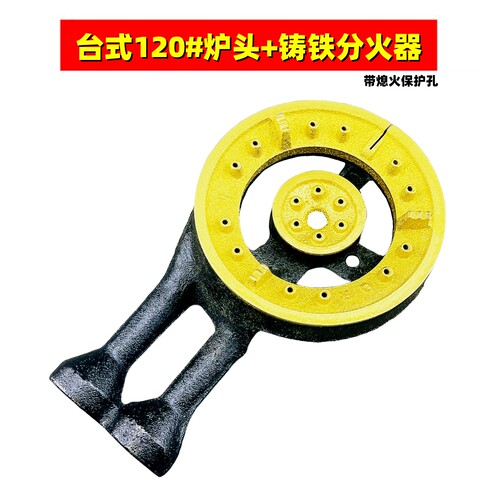 通用普通燃气灶具配件煤气炉台式铸铁炉头火盖钢盖分火器出火器芯 - 图2
