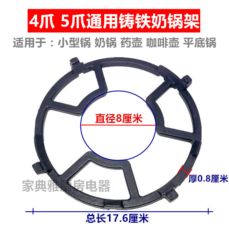 燃气灶具配件煤气炉辅助架小型奶锅架咖啡壶药壶小炉架灶台支架子 - 图3