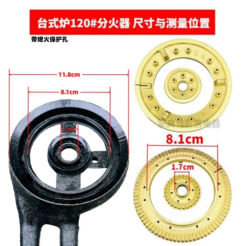 通用普通燃气灶具配件煤气炉台式铸铁炉头火盖钢盖分火器出火器芯 - 图1