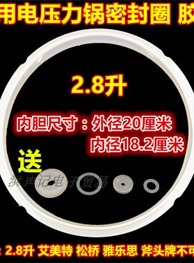 家用硅胶垫圈电压力锅
