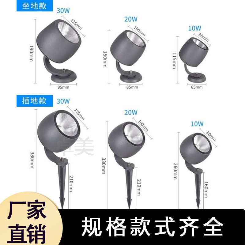 COB插泥照树灯庭院插地草坪灯户外防水园林景观射灯酒杯形投光灯,淘宝优惠券,粉丝福利购,淘宝优惠卷