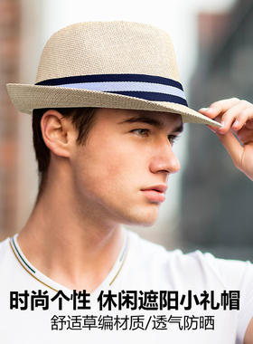 气质潮流百搭遮阳帽英伦绅士帽四季男士草帽西服礼帽爵士沙滩帽子