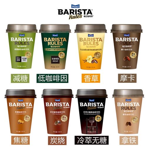 barista每日咖啡师韩国进口饮料即饮冷萃减糖拿铁咖啡250ml10杯装 - 图0
