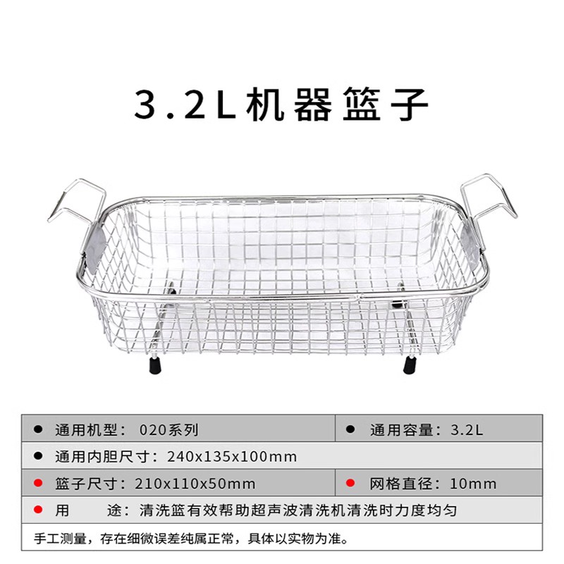 洁卡超声波清洗机配件SUS304不锈钢清洗篮超音波清洁器清菜篮包邮 - 图2
