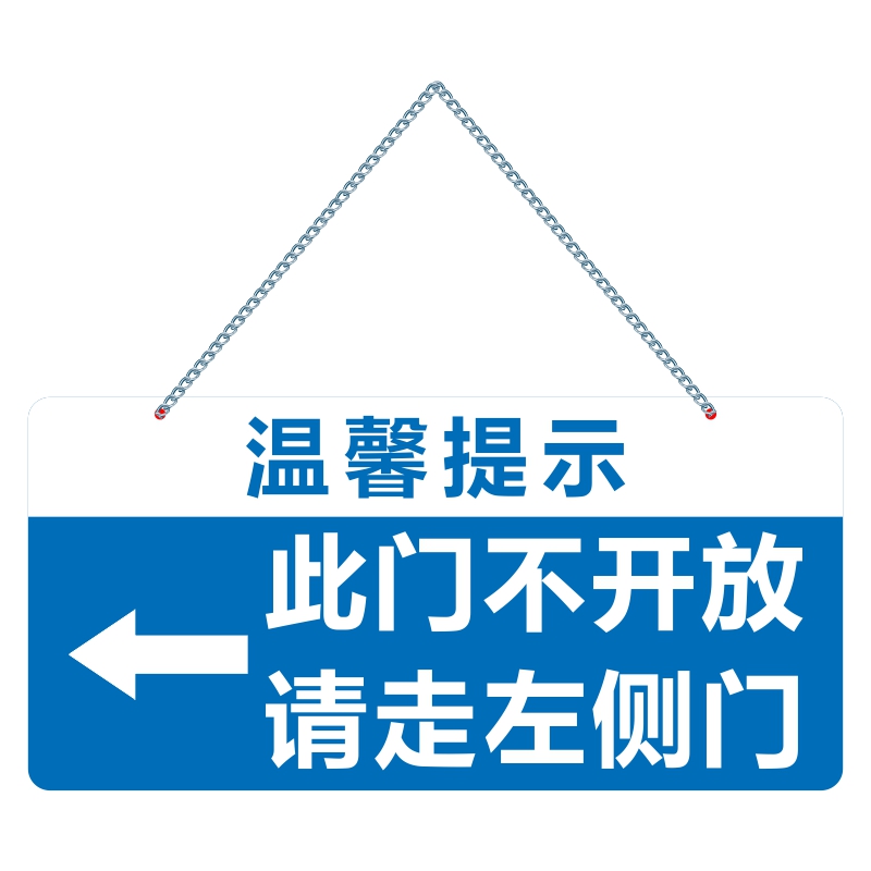 亚克力此门不通禁止通行不开放请走右侧门正门标识牌指引挂牌定制 - 图3