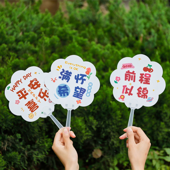 Summer QR code scanning small gift for students, cute inspirational text small fan, children's creative cartoon plastic fan