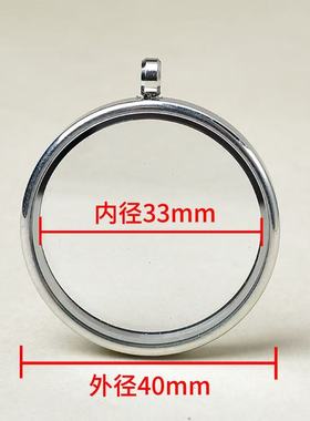 纪念银币保护壳5元面值15克纪念银币吊坠盒挂件内径33mm