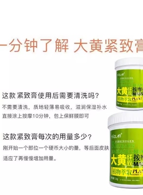 大黄按摩膏1000g提拉紧致全身塑美腿部腰腹美容院专用发热顽固型
