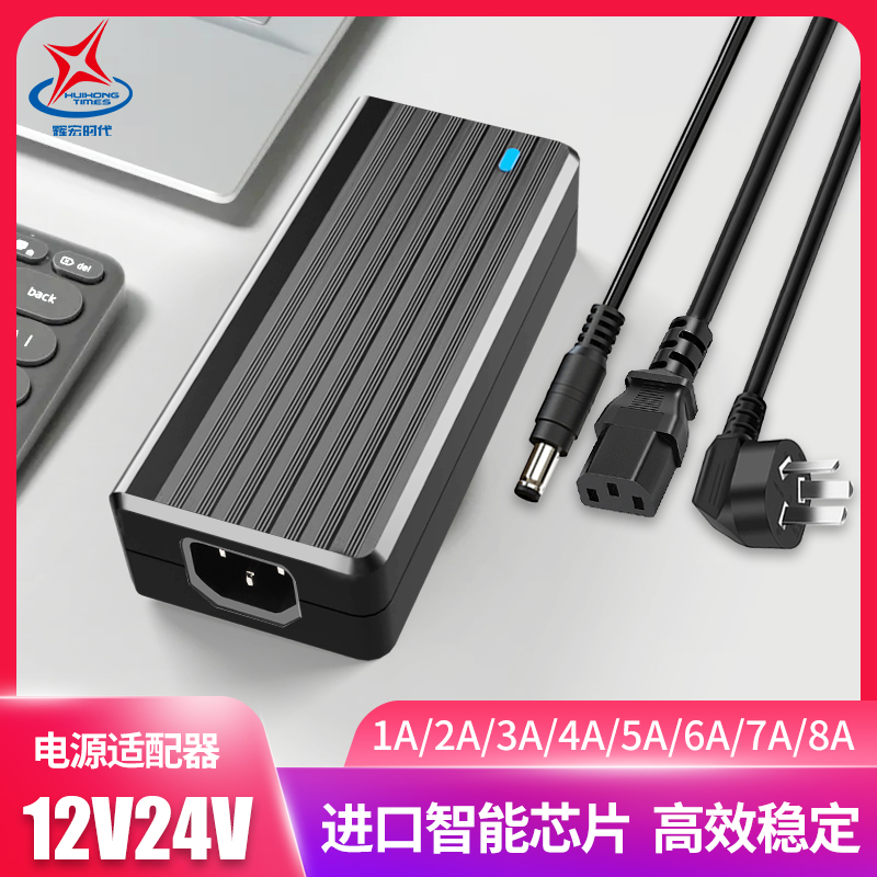 辉宏时代电源适配器24V1A2A3A4A5A6A7A8A12V直流水泵路由器净水器打印机显示器监控5V19V48V开关电源 - 图1